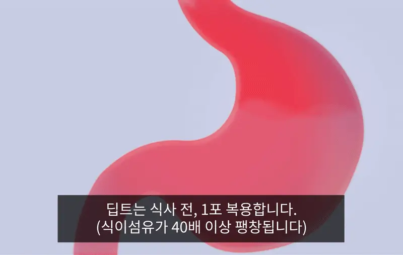 [권은비Pick] 딥트3일 스트롱플러스/리셋 외 2종(각 8포) 중 택1 상세페이지 100